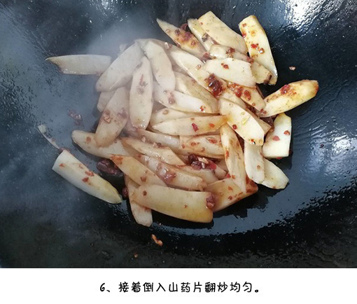 酱香浓郁入口爽脆的酱爆山药片的做法