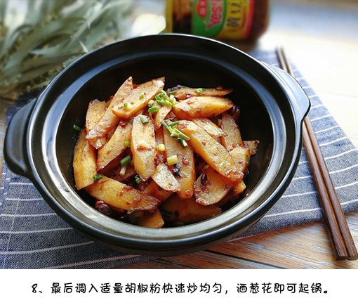 酱香浓郁入口爽脆的酱爆山药片的做法