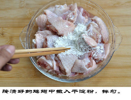 家常爽口必备菜香辣鸡翅的做法
