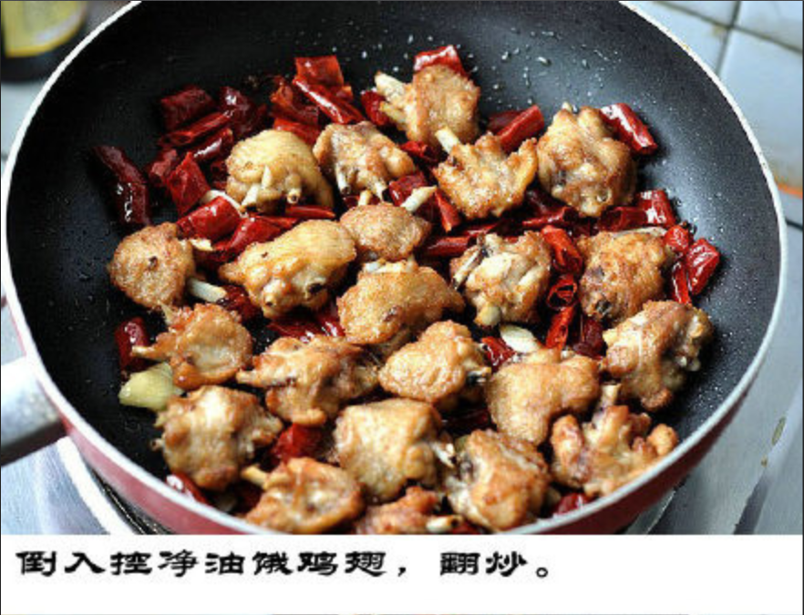 家常爽口必备菜香辣鸡翅的做法