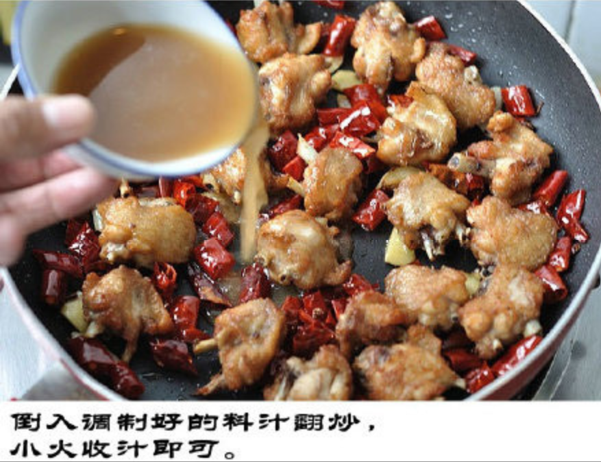 家常爽口必备菜香辣鸡翅的做法