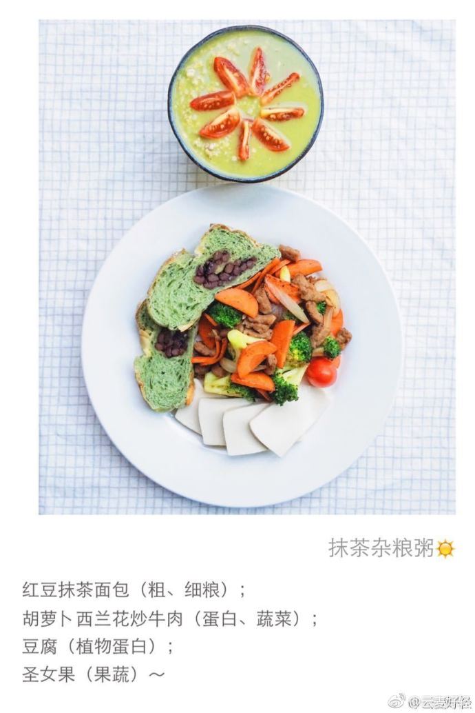 我的减肥餐_自己的体重都控制不了如何控制自己