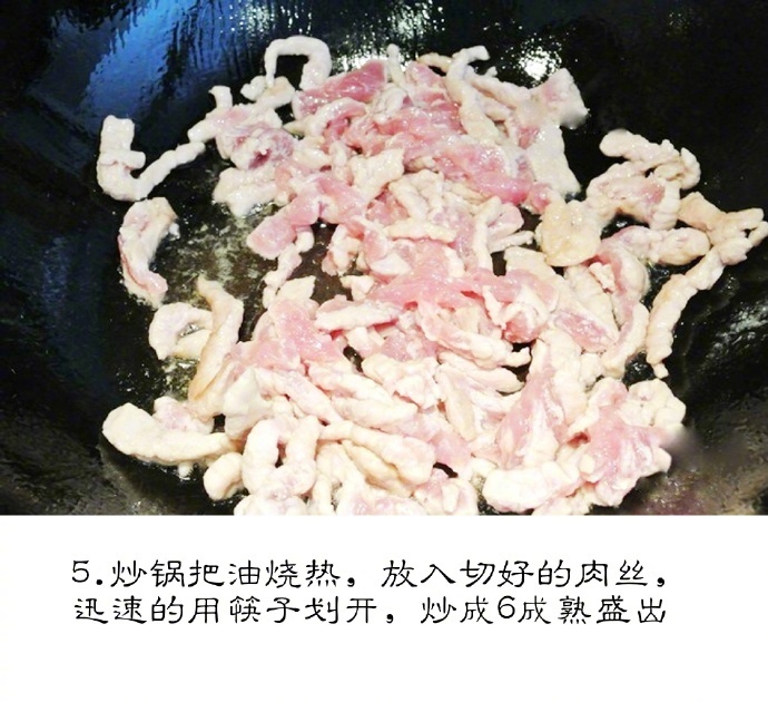 让你胃口大开色泽红润酱香味浓郁京酱肉丝的做