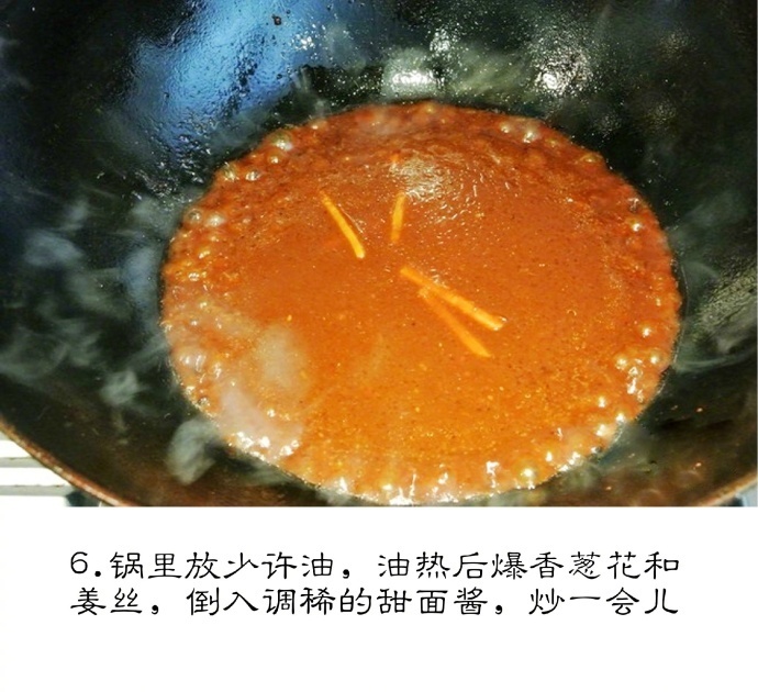 让你胃口大开色泽红润酱香味浓郁京酱肉丝的做