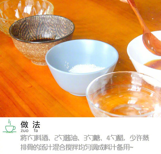 肉质酥烂味道酸甜的糖醋排骨做法