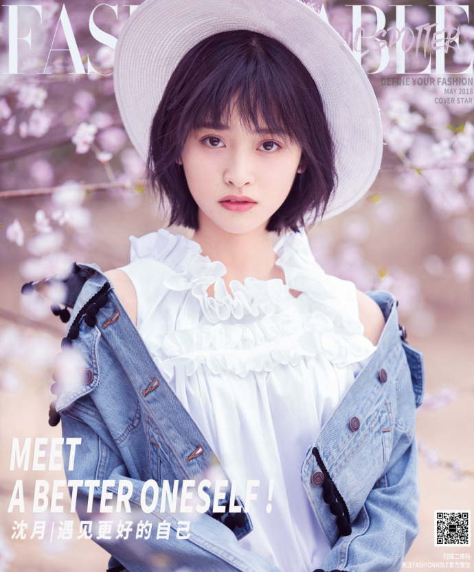湖南美女明星沈月登时尚封面大片挑战新风格少