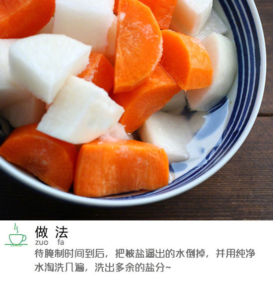 下饭菜四川泡菜改良版酸甜腌萝卜的做法