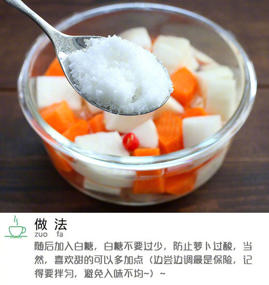 下饭菜四川泡菜改良版酸甜腌萝卜的做法