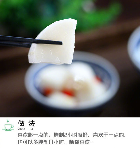 下饭菜四川泡菜改良版酸甜腌萝卜的做法