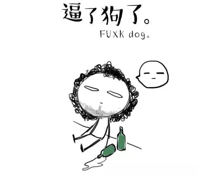 微信表情包:心情不好的时候.你的状态是这样的