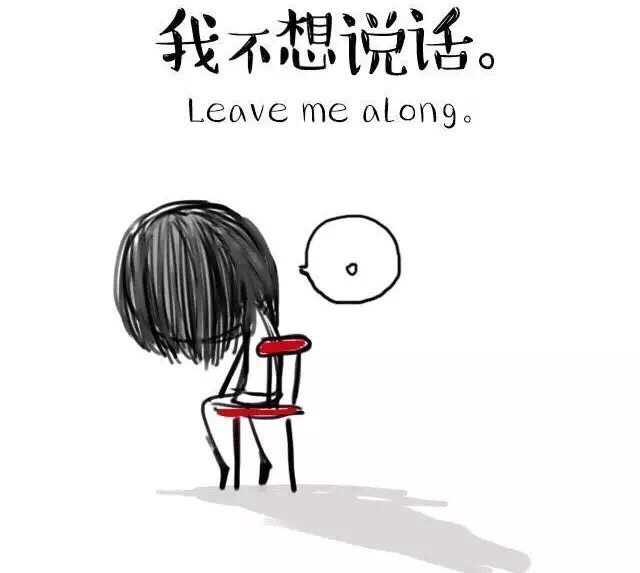微信表情包:心情不好的时候.你的状态是这样的