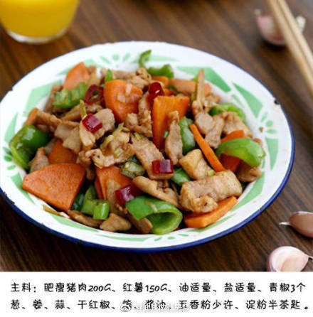 家常菜红薯肉片的做法