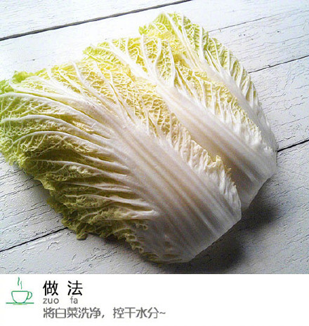 酸辣白菜的做法