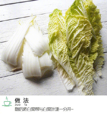 酸辣白菜的做法