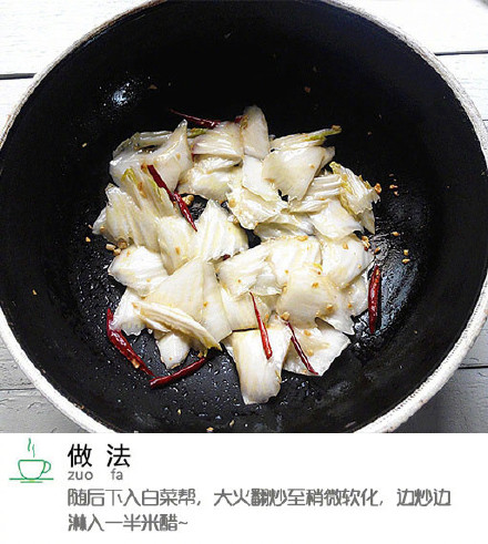 酸辣白菜的做法