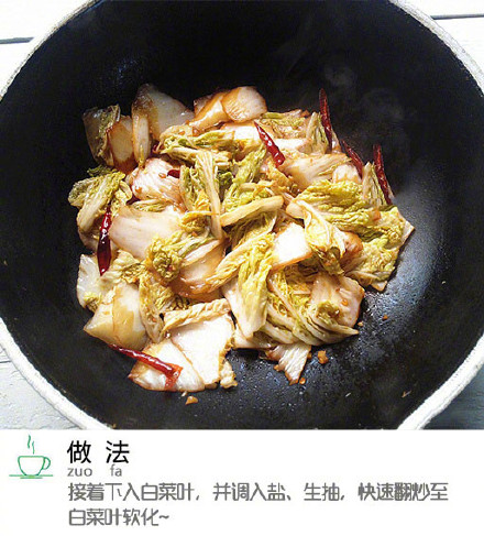 酸辣白菜的做法