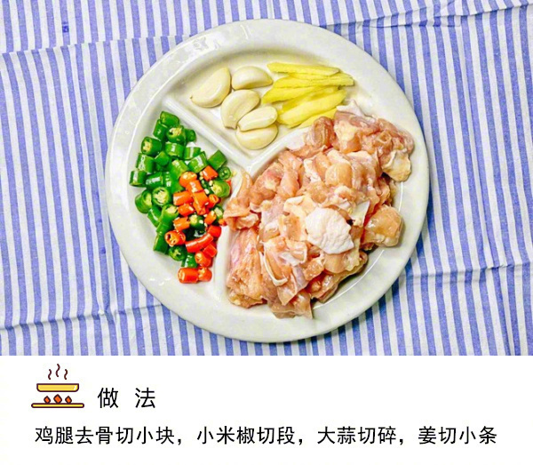 农家小炒麻辣鸡肉的做法