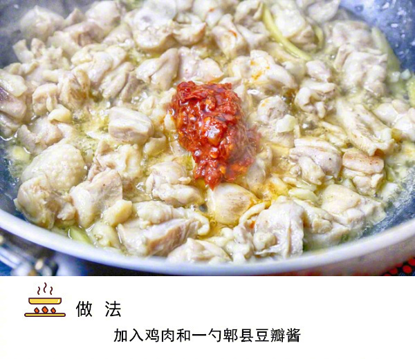 农家小炒麻辣鸡肉的做法