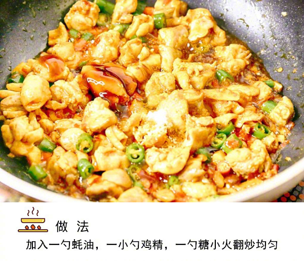 农家小炒麻辣鸡肉的做法