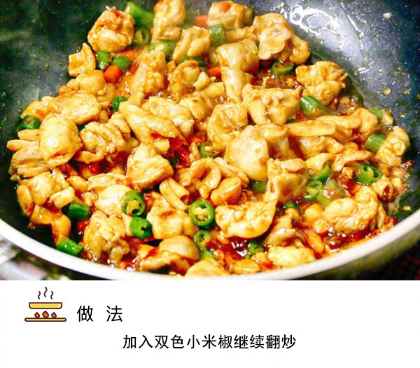 农家小炒麻辣鸡肉的做法