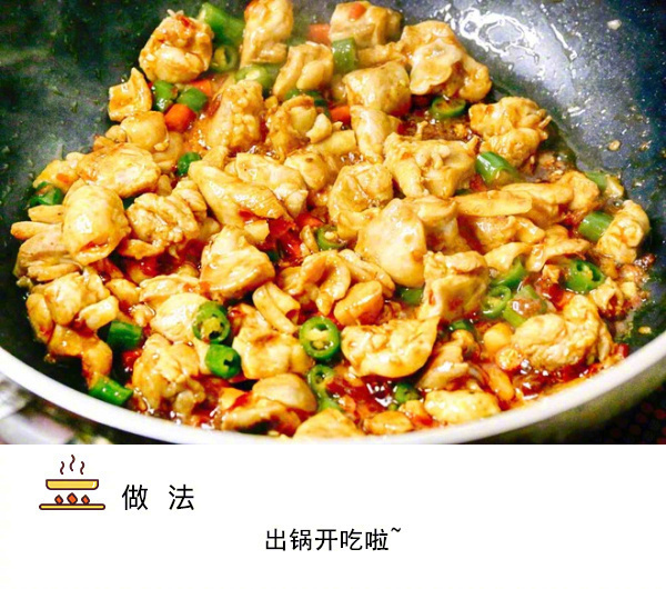 农家小炒麻辣鸡肉的做法