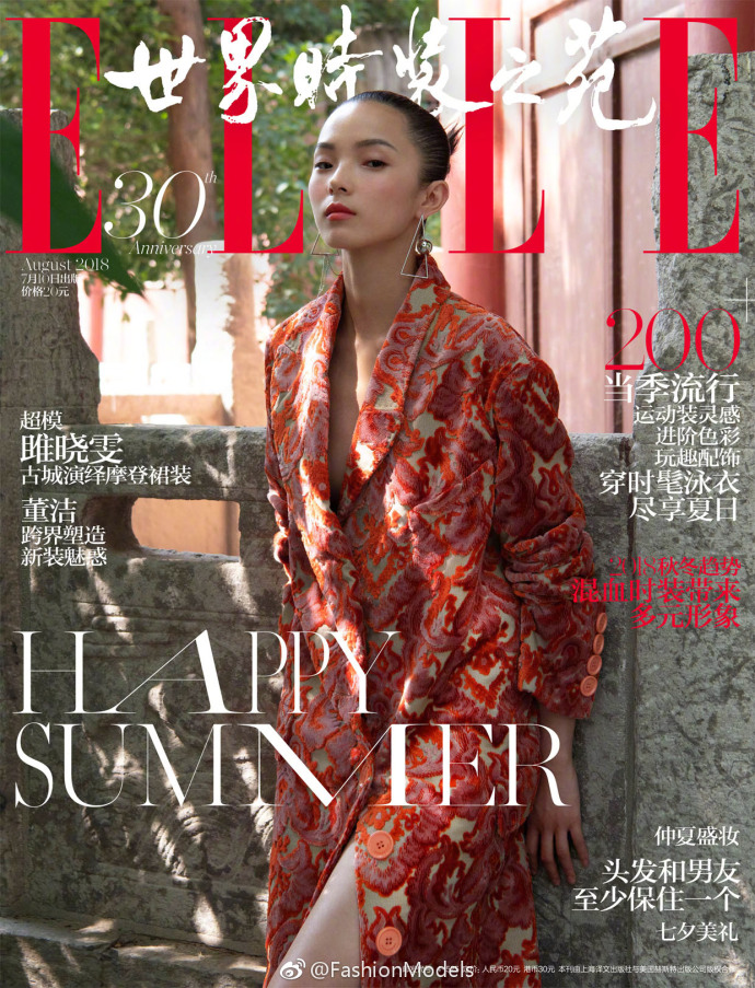 国际超模雎晓雯登上ELLE中国版八月刊封面大片