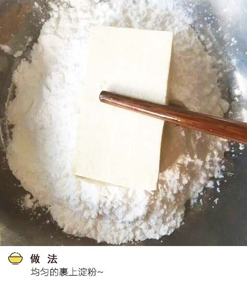 外酥里嫩的脆皮豆腐的做法图集