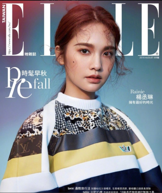 台湾美女明星杨丞琳登上《ELLE taiwan》8月刊封面