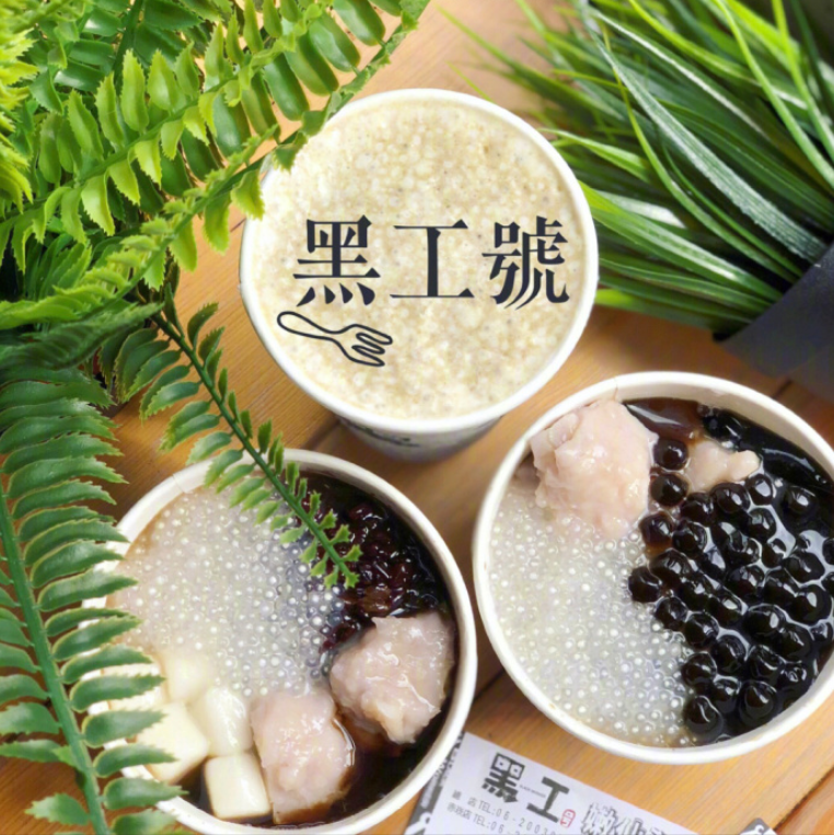 台湾珍珠奶茶甜品