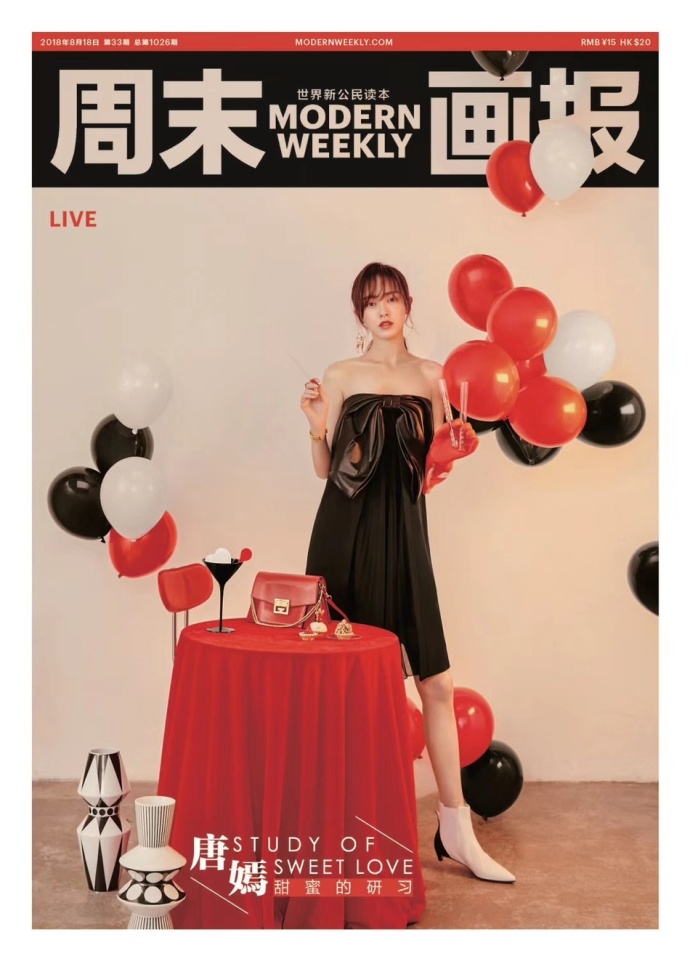 上海美女明星唐嫣成熟魅惑最新时尚画报出炉