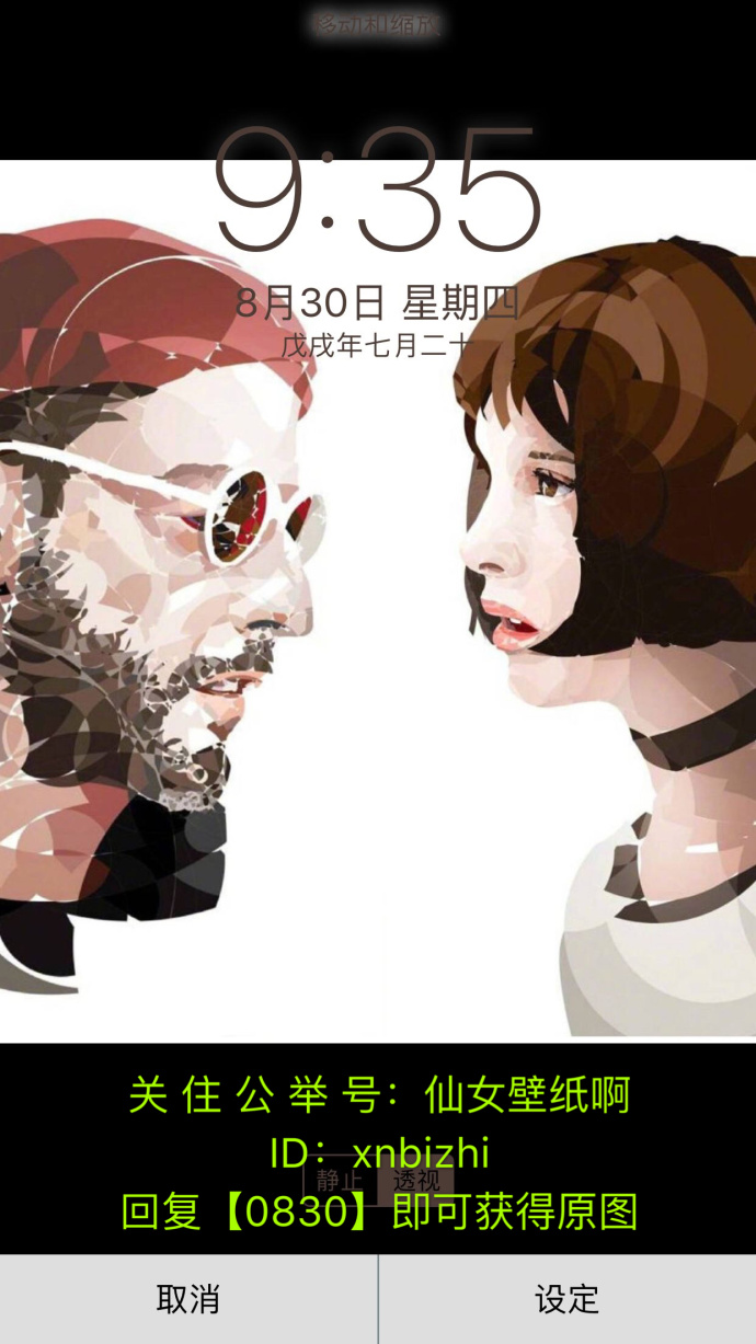 好看的情侣壁纸图片