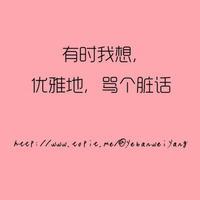 纯文字头像集_qq带字头像吧