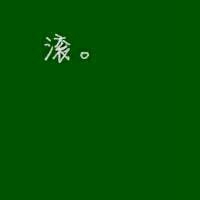 纯文字头像集_qq带字头像吧