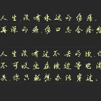 纯文字头像集_qq带字头像吧