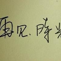 纯文字头像集_qq带字头像吧