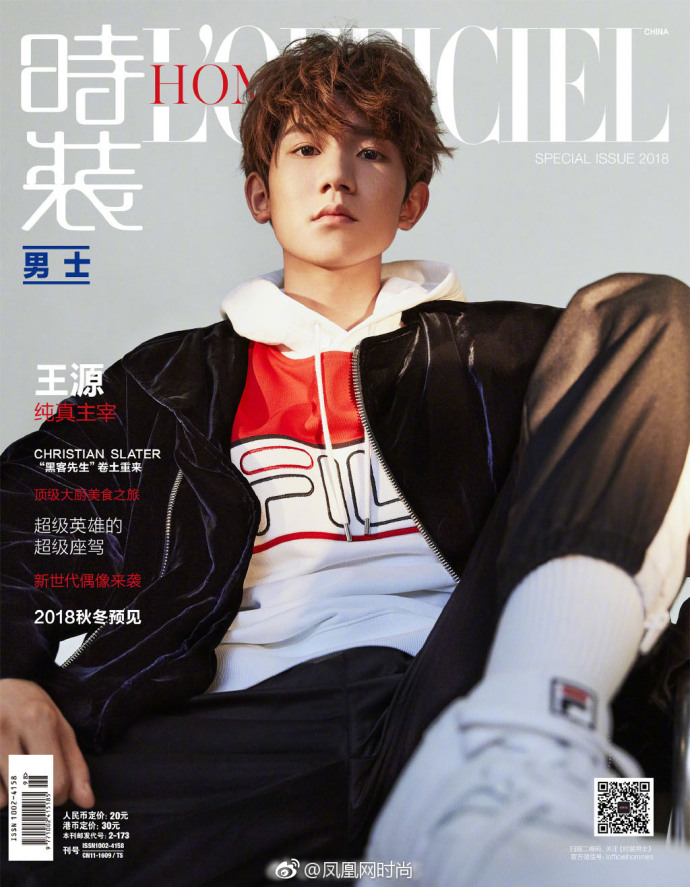小鲜肉男明星TFBOYS王源阳光少年封面大片帅气图