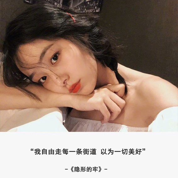 伤感图片带字图片大全_带文字的头像女生图片