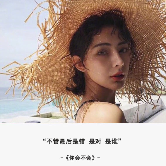 伤感图片带字图片大全_带文字的头像女生图片