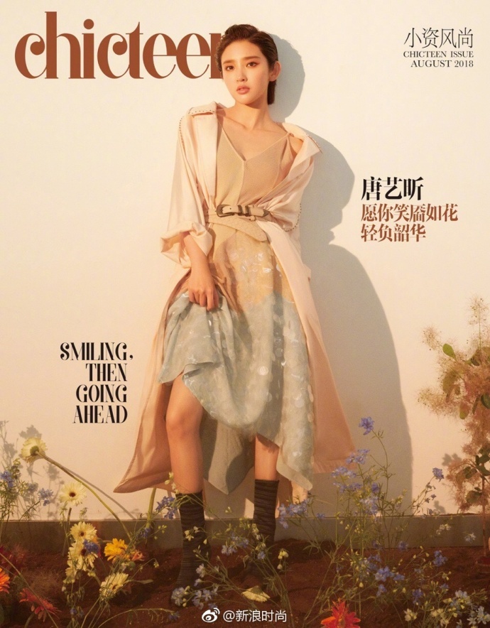 酒窝美女明星唐艺昕登《小资chic》封面时尚大片