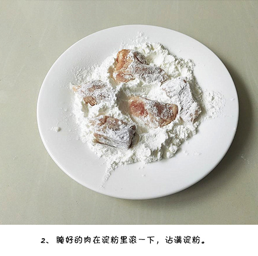 简单易学酸甜可口的下饭菜菠萝咕老肉的做法图
