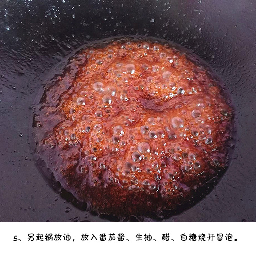 简单易学酸甜可口的下饭菜菠萝咕老肉的做法图