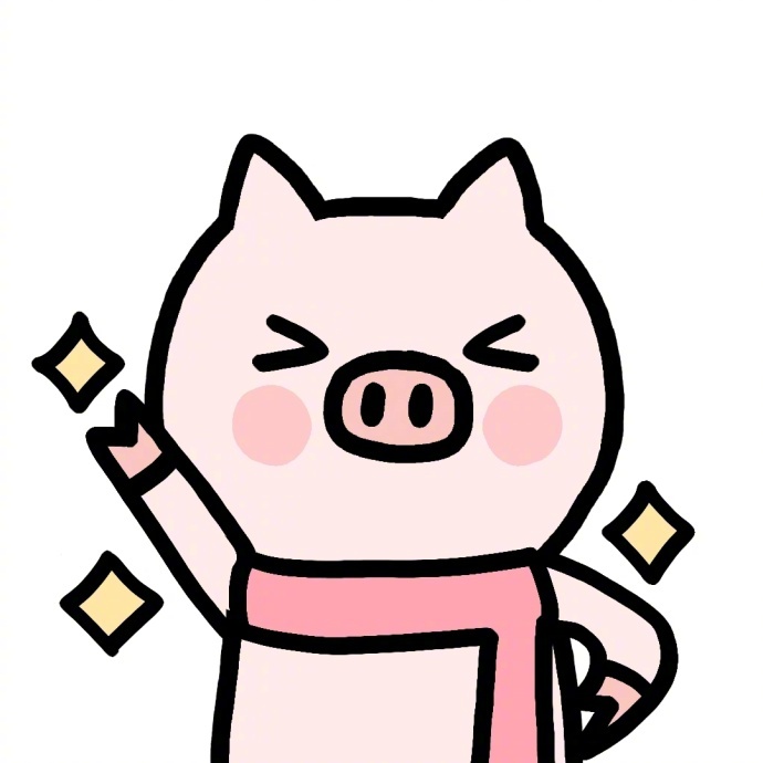 你就是全世界最可爱的小猪头像图片