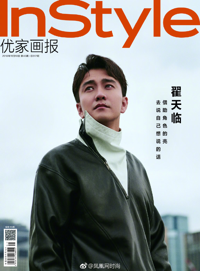 大陆男演员翟天临日本街头秋日雅痞俊朗大片曝