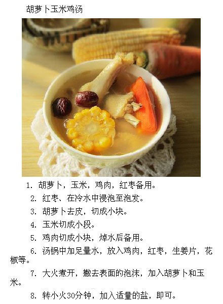 9种鲜美的鸡汤的做法大全