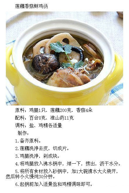 9种鲜美的鸡汤的做法大全