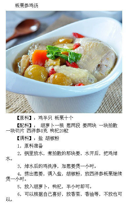 9种鲜美的鸡汤的做法大全