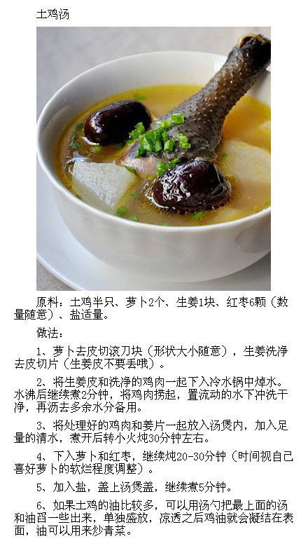 9种鲜美的鸡汤的做法大全