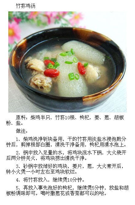 9种鲜美的鸡汤的做法大全