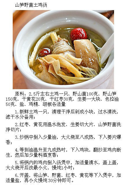 9种鲜美的鸡汤的做法大全