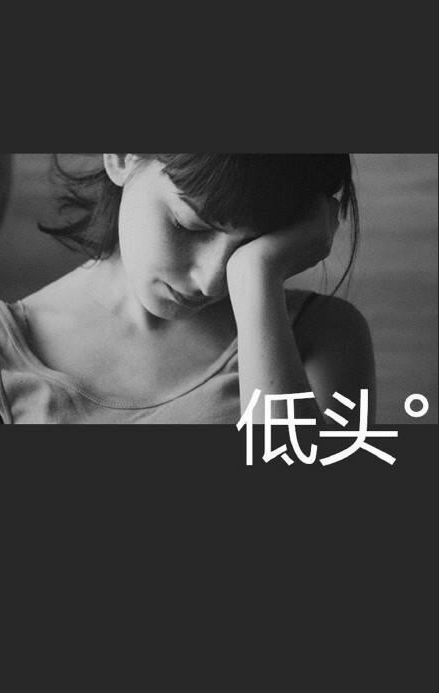 qq黑白头像带字 人活一世必须要学会的九点